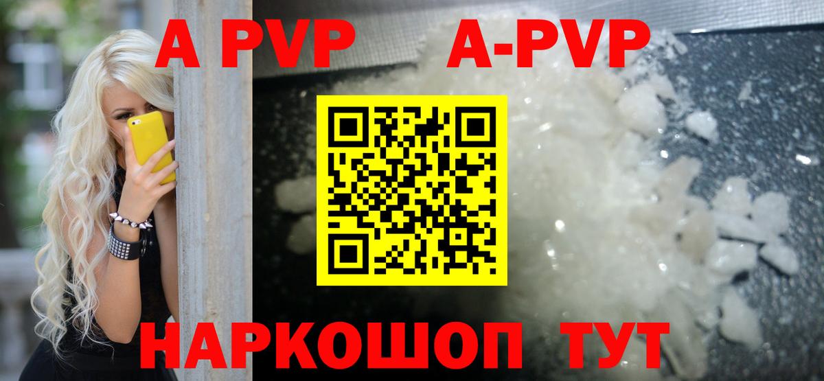 Alpha PVP СК  Вход с VPN  Альфа ПВП Crystall  где купить наркотик  Урай 