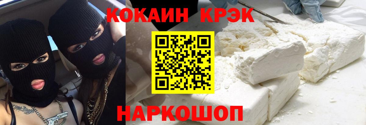 Урай  Кокаин Колумбийский  Вход с VPN  COCAIN 99% 