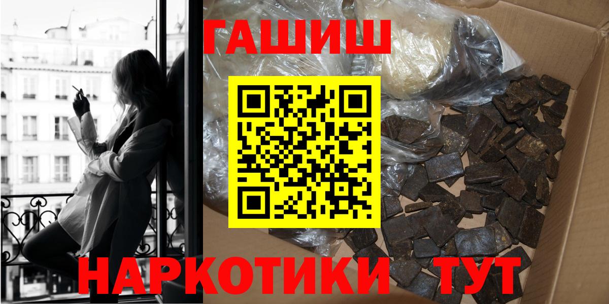 ГАШ hashish Урай