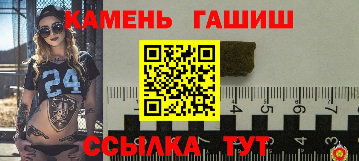 ГАШ  Вход с VPN  Гашиш Ice-O-Lator  Урай  ГАШ индика сатива 