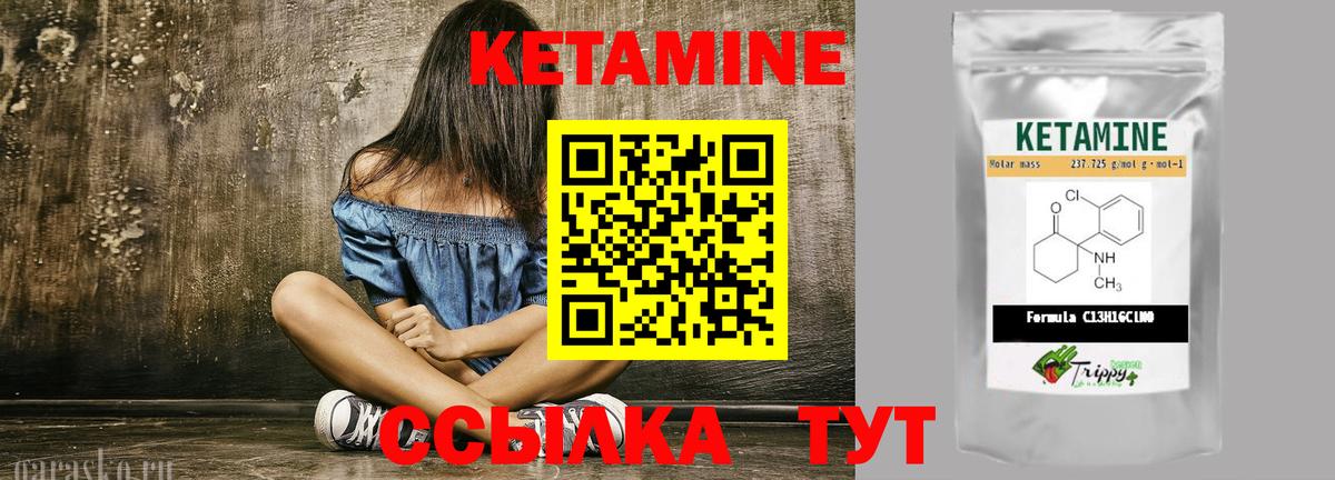 Кетамин VHQ  Вход с VPN  Кетамин VHQ  Урай 