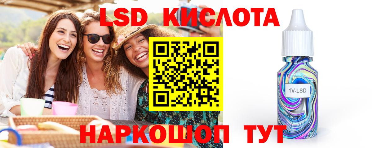 ЛСД экстази кислота  Вход с VPN  ЛСД экстази  LSD-25 экстази кислота  Урай 