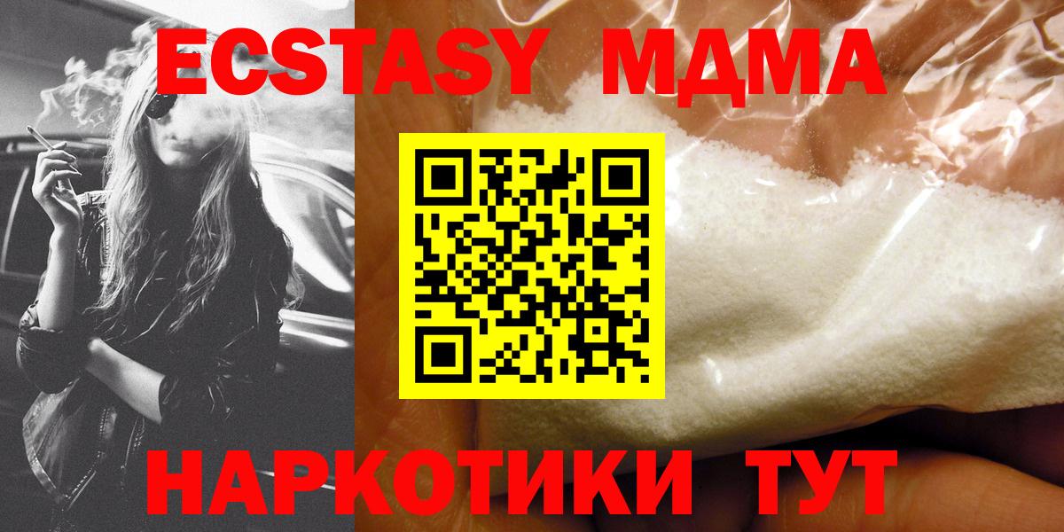 MDMA VHQ Урай
