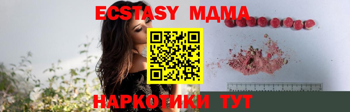 МДМА Molly  MDMA VHQ  MDMA  Вход с VPN  Урай 