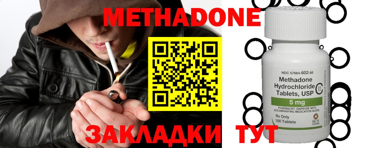 Урай  Метадон VHQ  МЕГА ссылка  МЕТАДОН methadone  Вход с VPN 