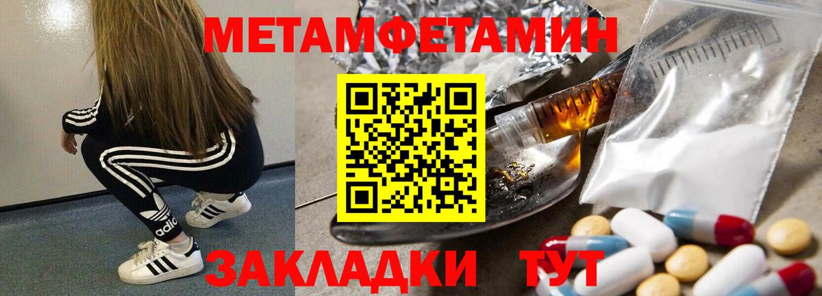 Первитин мет  Первитин мет  Вход с VPN  Урай 