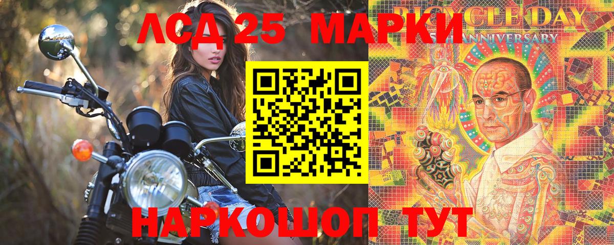 Наркотические марки 1,8мг Урай