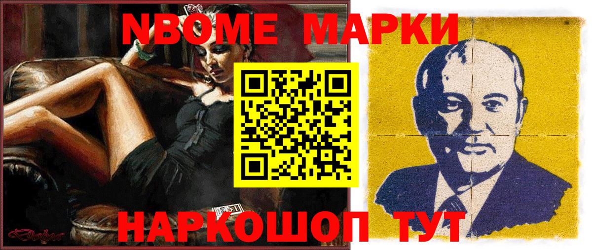 Марки NBOMe 1,8мг  Марки N-bome  Марки NBOMe 1,8мг  Урай  Вход с VPN 