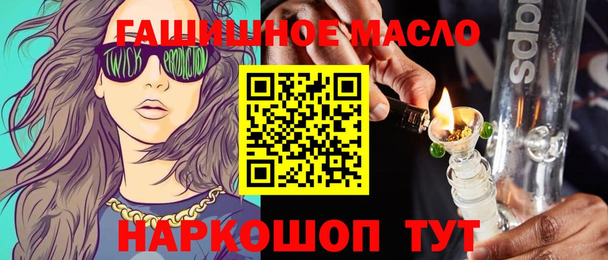 Дистиллят ТГК THC oil  ТГК гашишное масло  Вход с VPN  Урай 